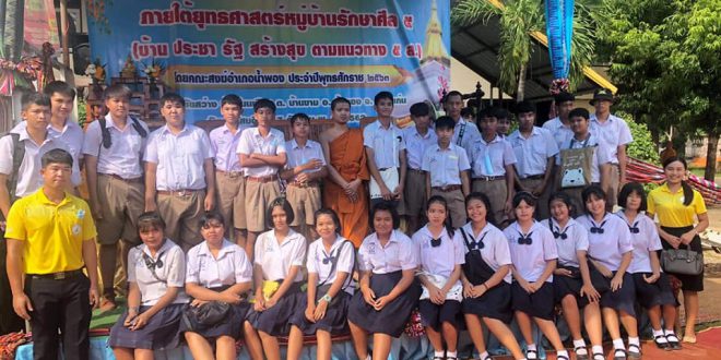 โครงการอบรมประชาชนประจำตำบลบ้านขาม