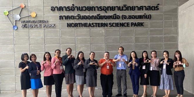 การอบรมการจัดการเรียนการสอนแบบสมาร์ต KKU Smart Learning