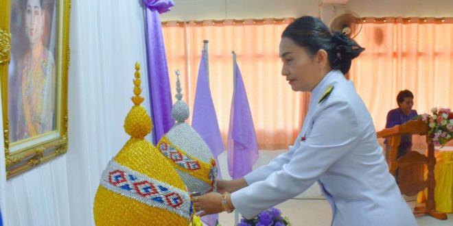 ร่วมถวายพระพร สมเด็จพระนางเจ้าสุทิดา พัชรสุธาพิมลลักษณ พระบรมราชินี