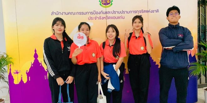 นักเรียนเข้าร่วมค่าย One DaY Camp ค่ายเตรียมพอร์ต เพื่อน้องขอนแก่น ณ มหาวิทยาลัยขอนแก่น