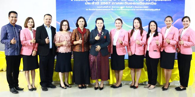 งานประชุมทางวิชาการ PLC Symposium ประจำปี 2567 (ภาคตะวันออกเฉียงเหนือ) และนำเสนอผลงานแลกเปลี่ยนเรียนรู้ Show & Share แนวปฏิบัติที่ดี (Best Practice)